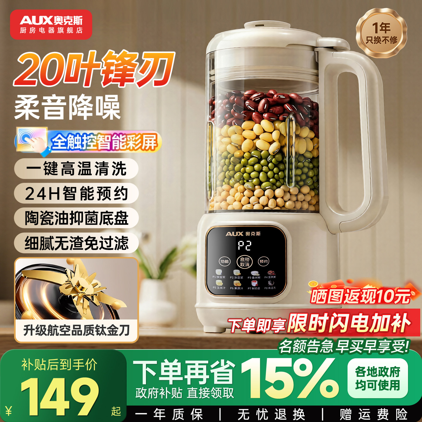 奥克斯豆浆机小型家用破壁机静低音全自动多功能榨汁机迷你料理机
