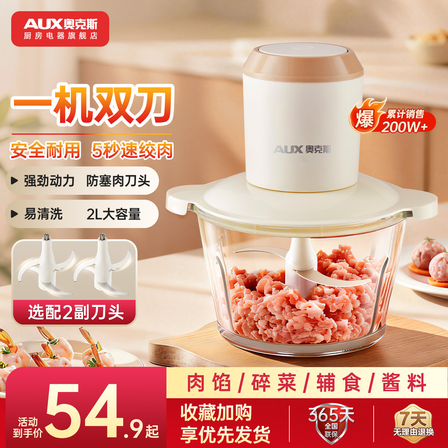 奥克斯绞肉机家用全自动多功能搅拌机电动小型肉馅机绞碎肉料理机 - 奥克斯厨房电器旗舰店出品