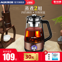 奥克斯黑茶煮茶器蒸汽煮茶壶玻璃电热全自动家用保温普洱蒸茶壶