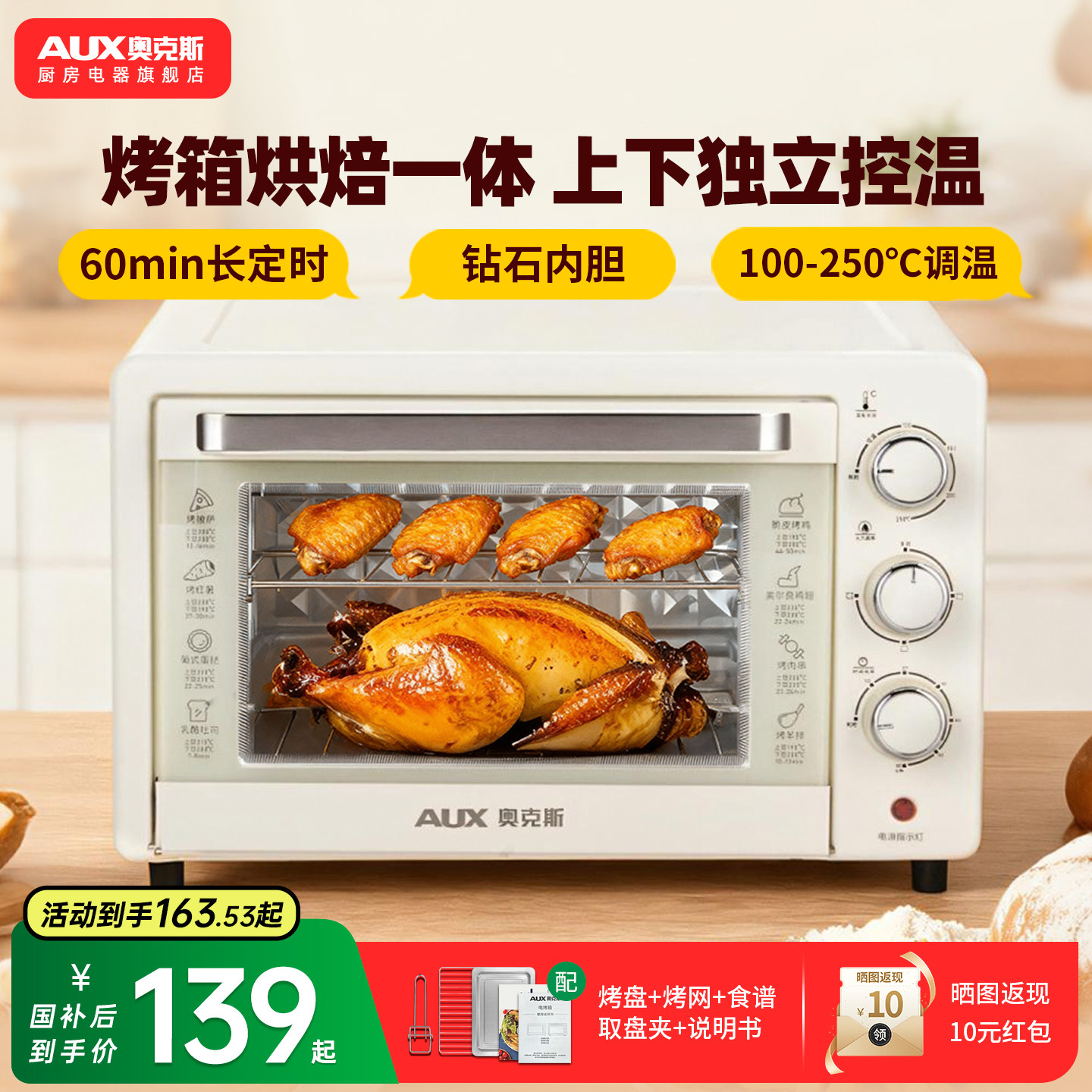 奥克斯烤箱家用电烤箱官方旗舰店23L新款小型烘培专用多功能台式