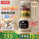 2人料理 奥克斯豆浆机小型家用破壁静低音全自动多功能榨汁迷你1