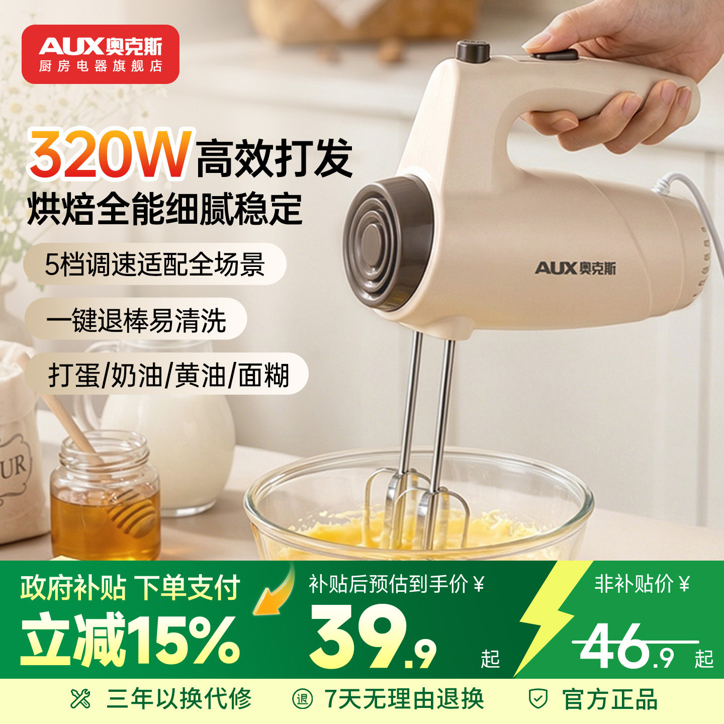 奥克斯电动家用小型打蛋器打蛋机手持打奶油烘焙搅拌蛋糕大功率