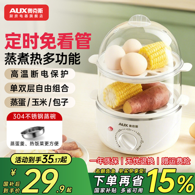 奥克斯煮蛋器多功能小型蒸锅新款