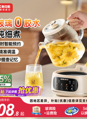 奥克斯全玻璃养生壶多功能办公室小型恒温电热水壶纯玻璃煮茶壶