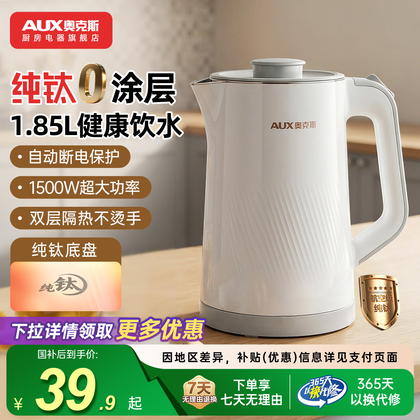奥克斯电热水壶家用大容量