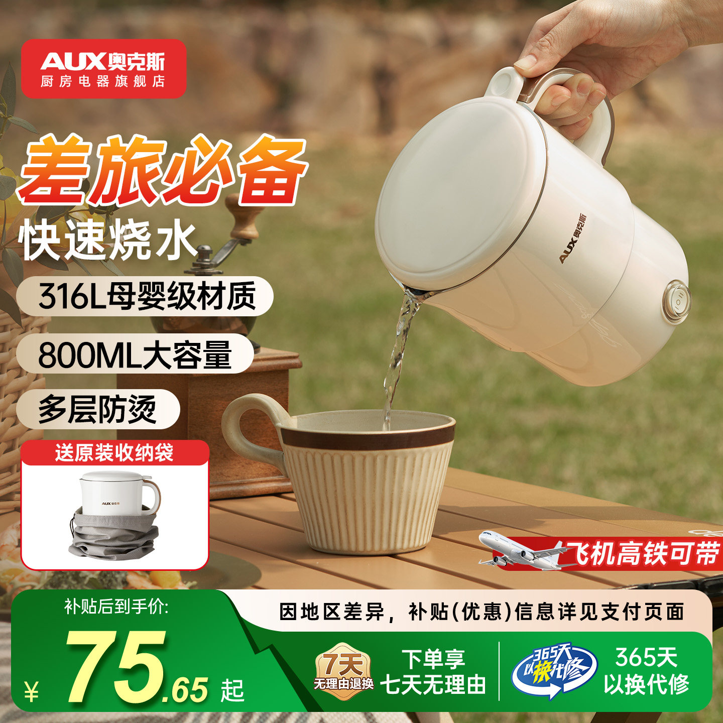 奥克斯不锈钢折叠水壶便携式烧水壶迷你家用多功能旅行电热水壶