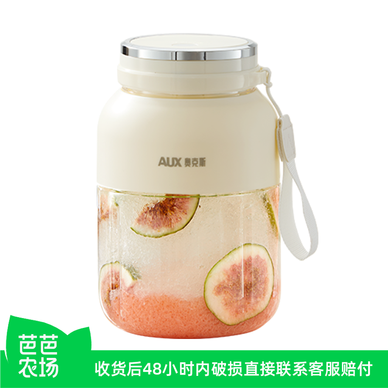 【芭芭农场】奥克斯便携式小型榨汁杯宿舍电动迷你果蔬果汁机