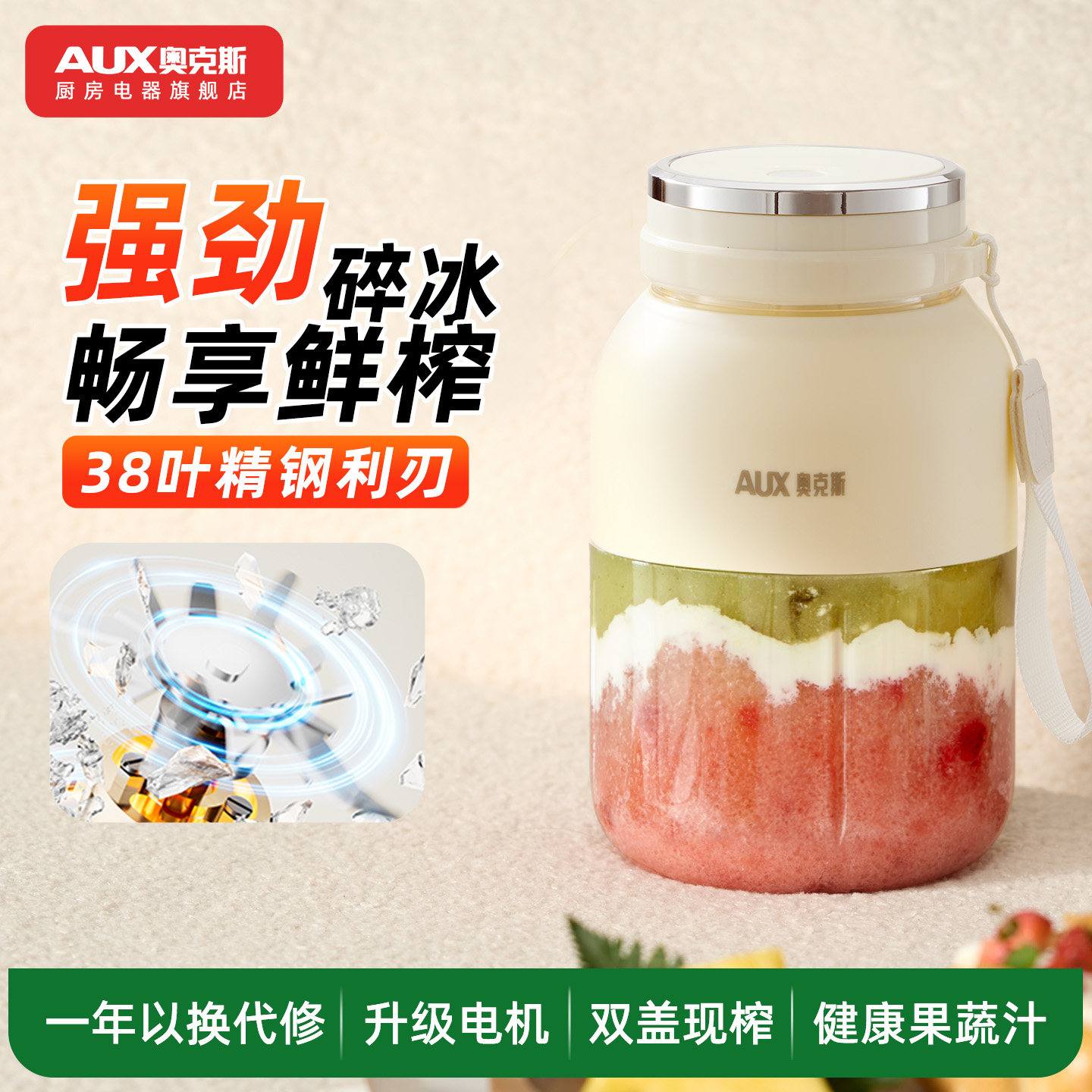 奥克斯便携式小型榨汁杯宿舍电动迷你果蔬果汁机新款料理机