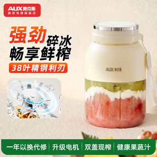 奥克斯便携式小型榨汁杯宿舍电动迷你果蔬果汁机新款料理机
