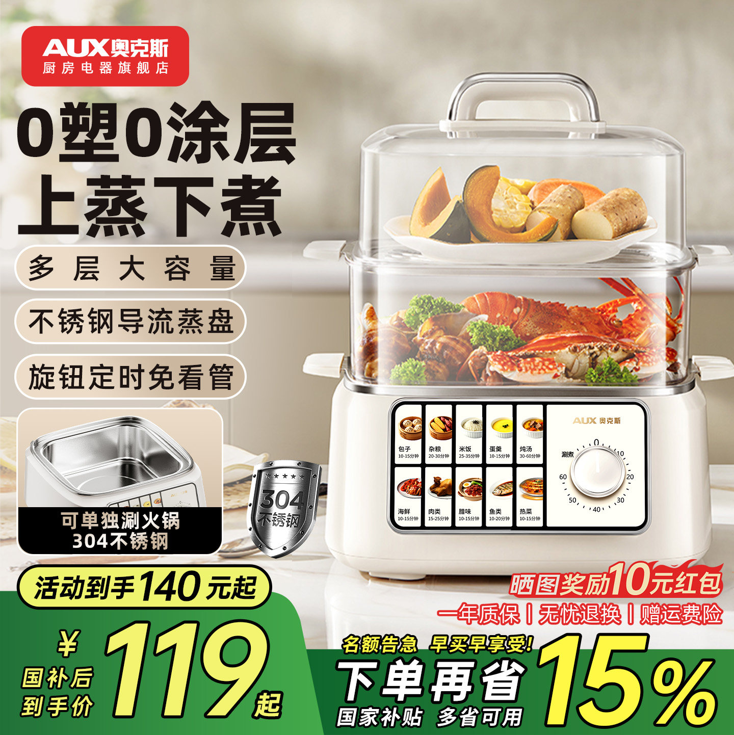 奥克斯电蒸锅三层多功能定时家用不锈钢蒸汽锅蒸菜包子一体早餐机