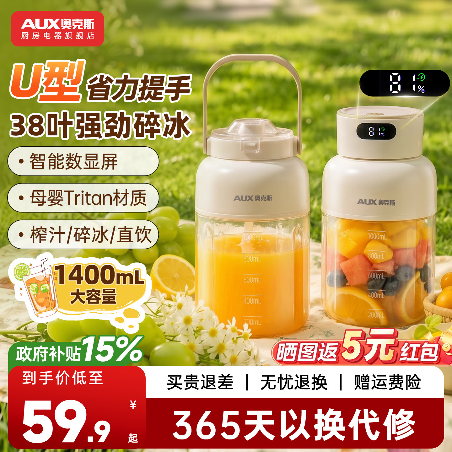 【U型省力提手】智能数显榨汁机图片