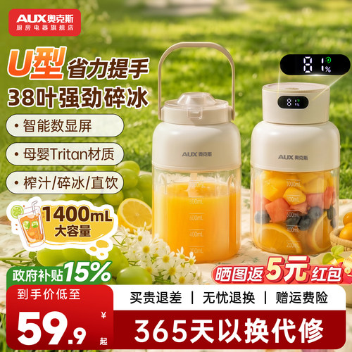 【U型省力提手】智能数显榨汁机