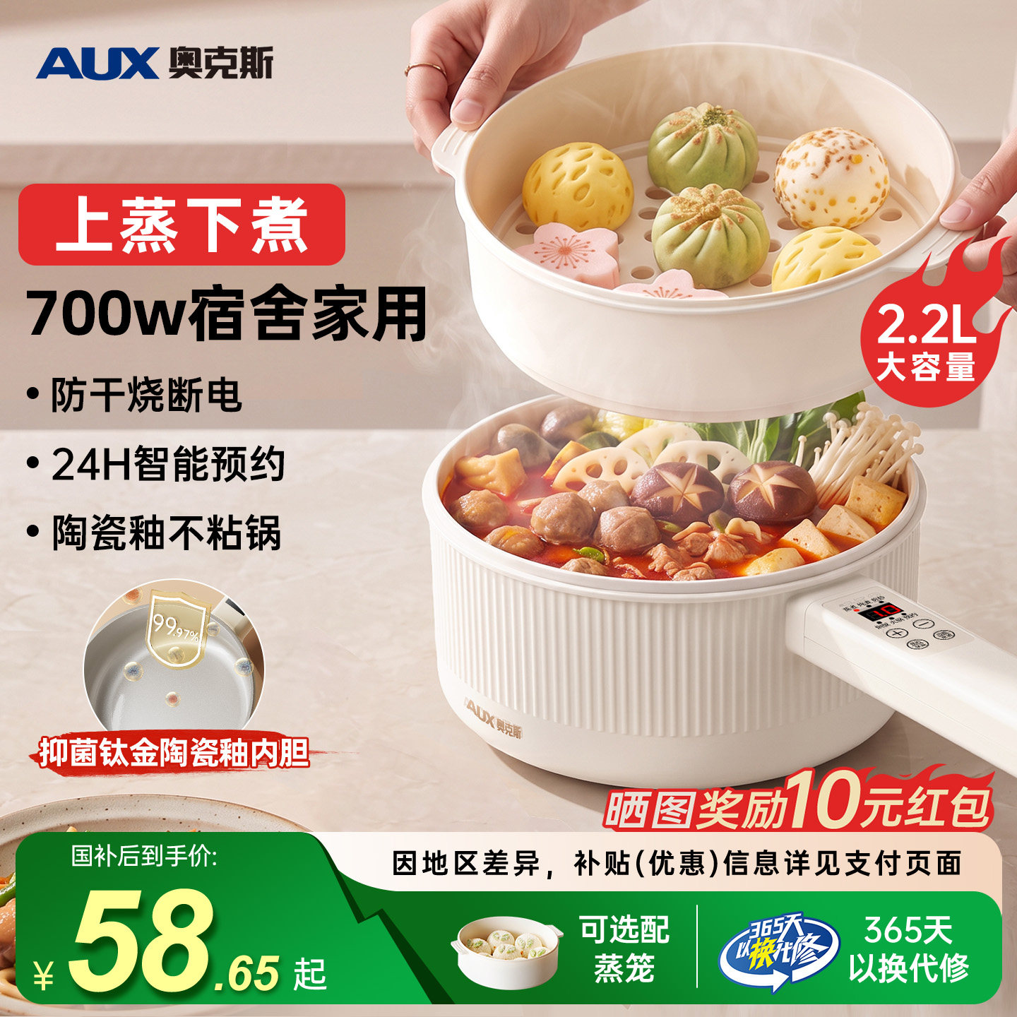 奥克斯电煮锅小型家用宿舍一体锅多功能小电锅蒸煮炖菜不粘辅食锅
