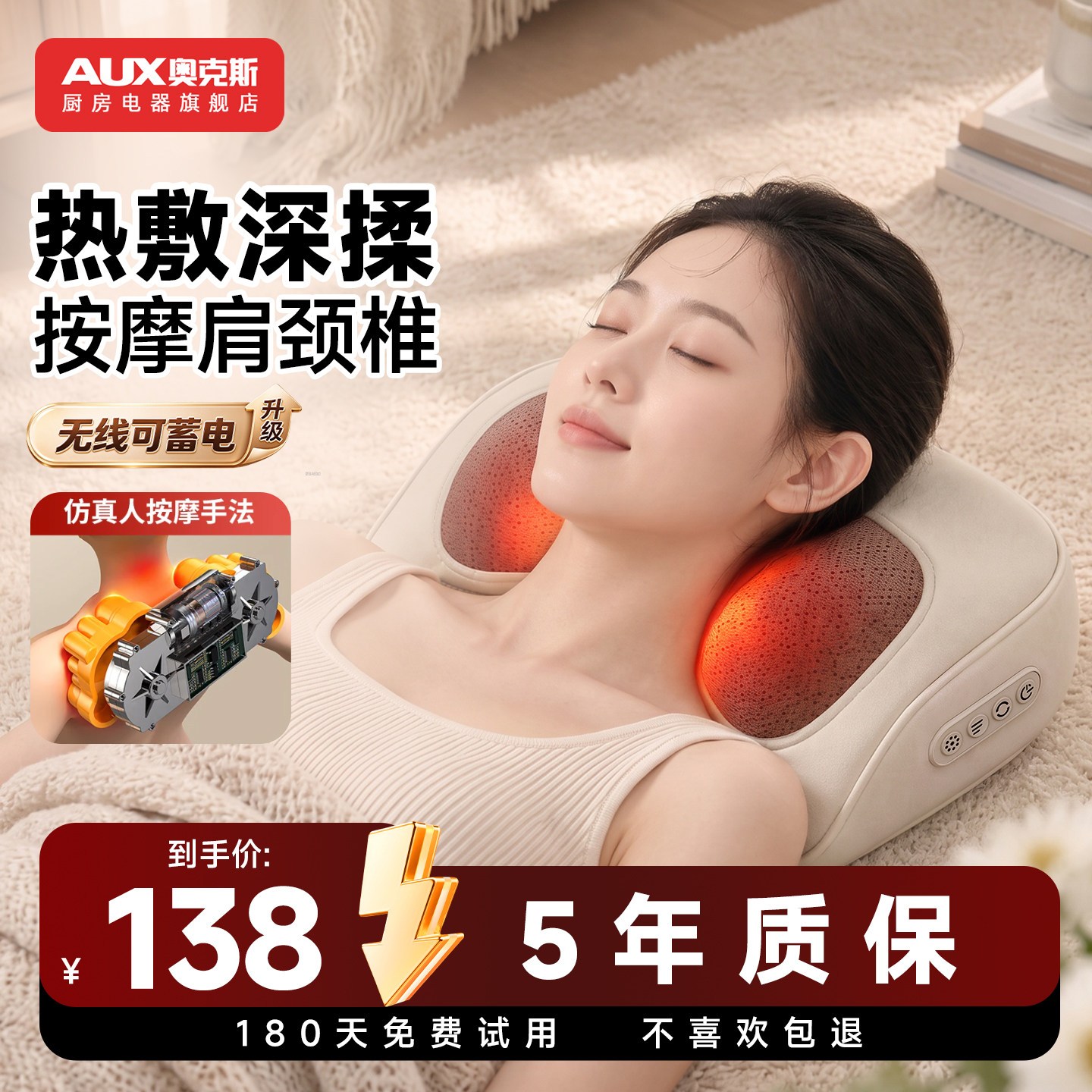 奥克斯颈椎按摩神器正品腰背部枕全身自动多功能肩脖子揉捏疏通仪