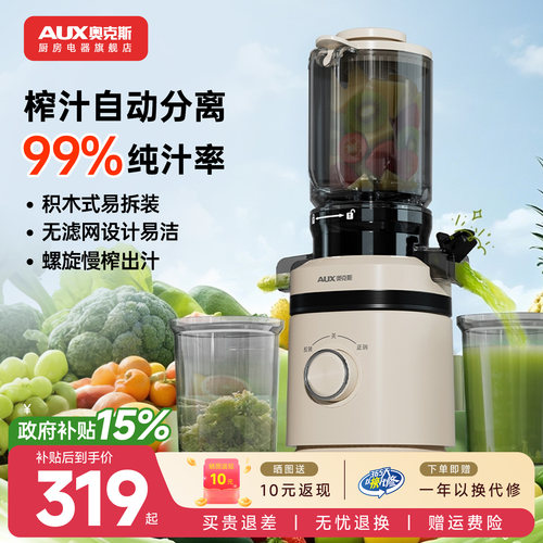 奥克斯原汁机多功能便携式全自动