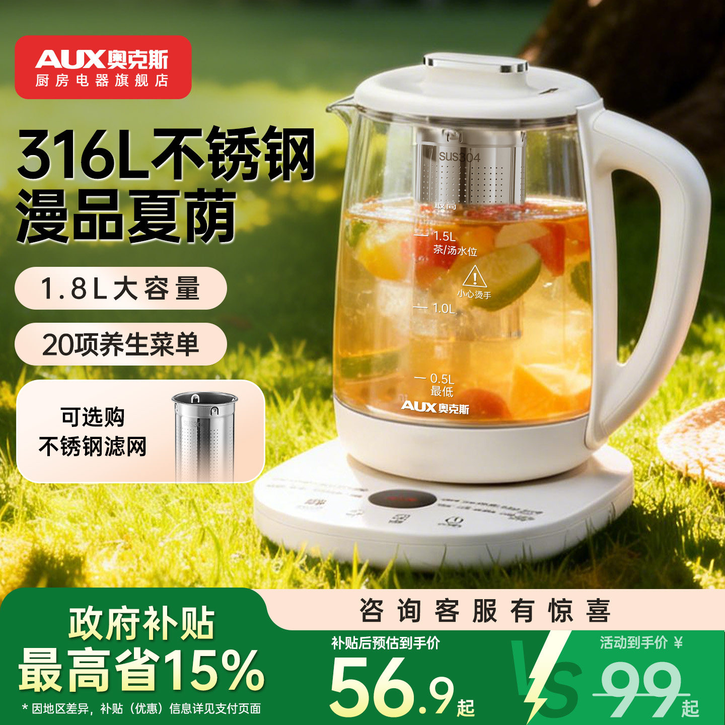 奥克斯养生壶新款多功能炖煮一体保温壶煮茶家用多功能恒温烧水壶,厨房电器,养生壶/煎药壶/养生杯,淘宝优惠券,粉丝福利购,淘宝优惠卷