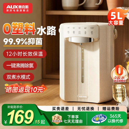 奥克斯恒温水壶热水瓶家用大容量