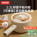 奥克斯电煮锅一体锅多功能小型家用蒸煮辅食锅迷你学生宿舍小电锅