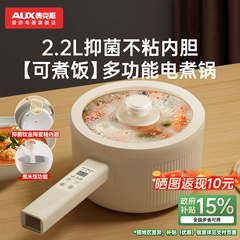 奥克斯电煮锅一体锅多功能小型家用蒸煮辅食锅迷你学生宿舍小电锅