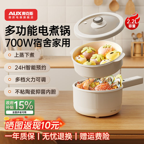 AUX奥克斯电蒸锅陶瓷钛金不粘锅