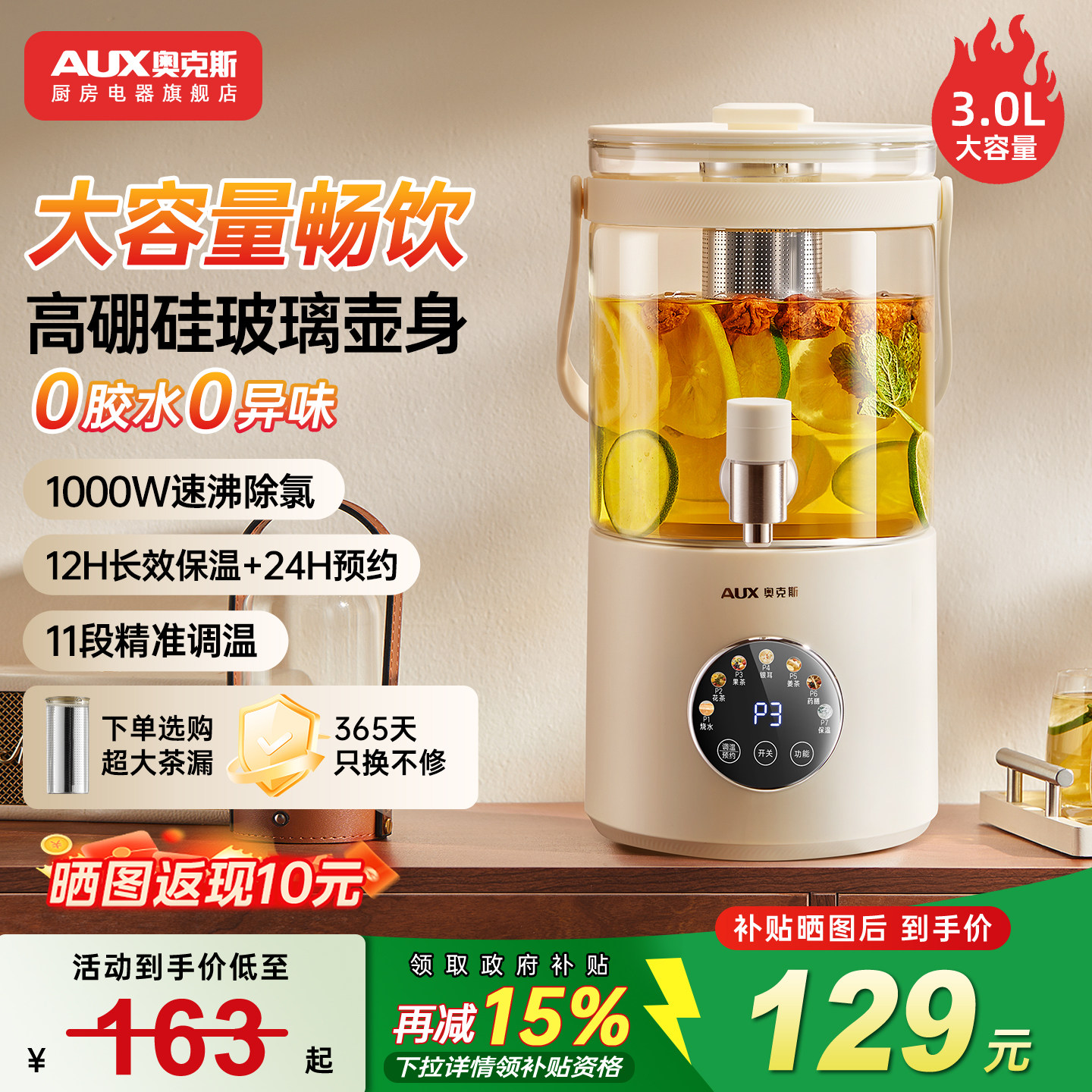 奥克斯水龙头养生壶家用多功能办公室小型煮茶器花茶桶玻璃电热壶