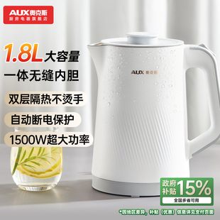 不锈钢开水壶 奥克斯家用烧水壶宿舍耐用电热水壶大容量2025新款