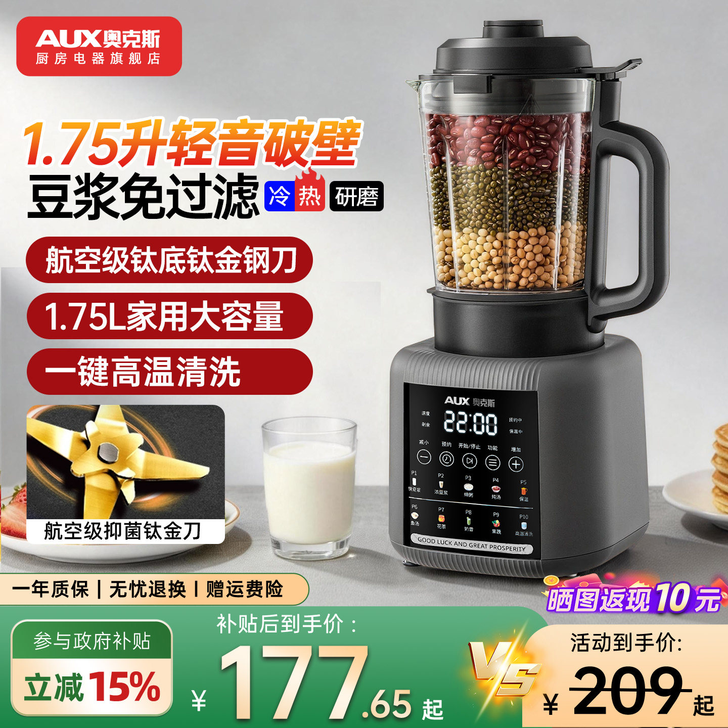 奥克斯破壁机家用全自动新款静低音烹饪五谷杂粮一体机豆浆机正品,厨房电器,破壁机,淘宝优惠券,粉丝福利购,淘宝优惠卷