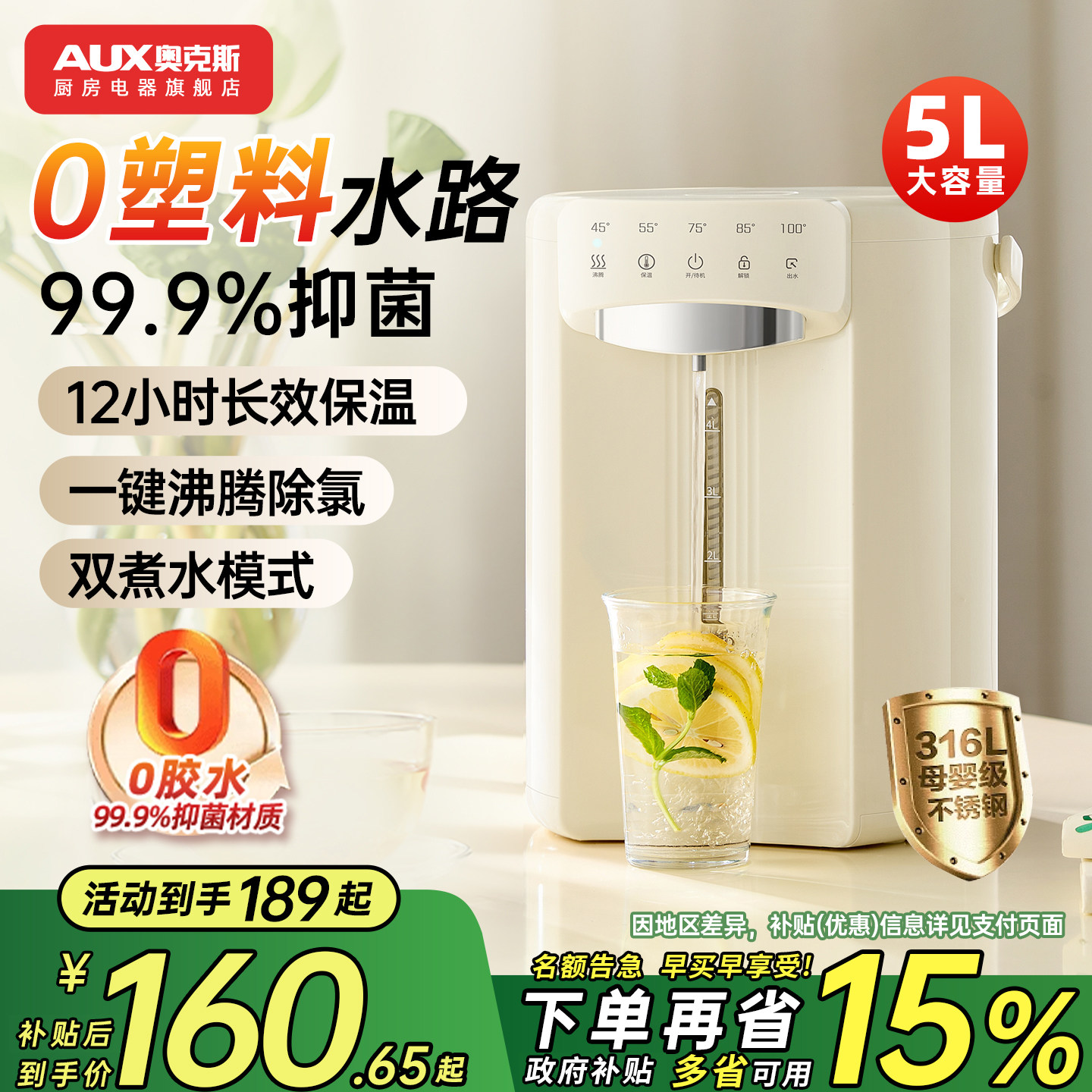 奥克斯恒温水壶热水瓶家用大容量