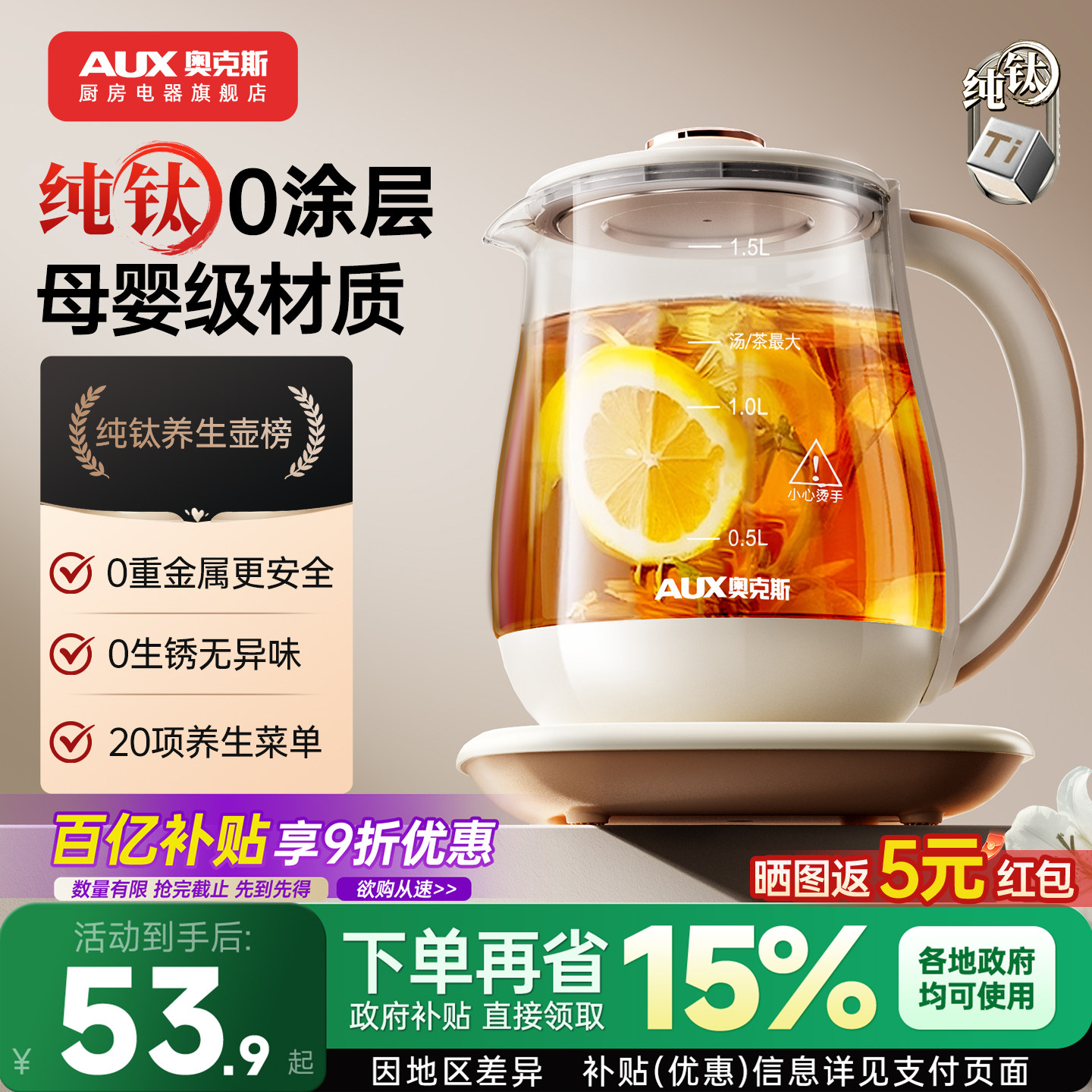 奥克斯纯钛养生壶母婴级材质图片
