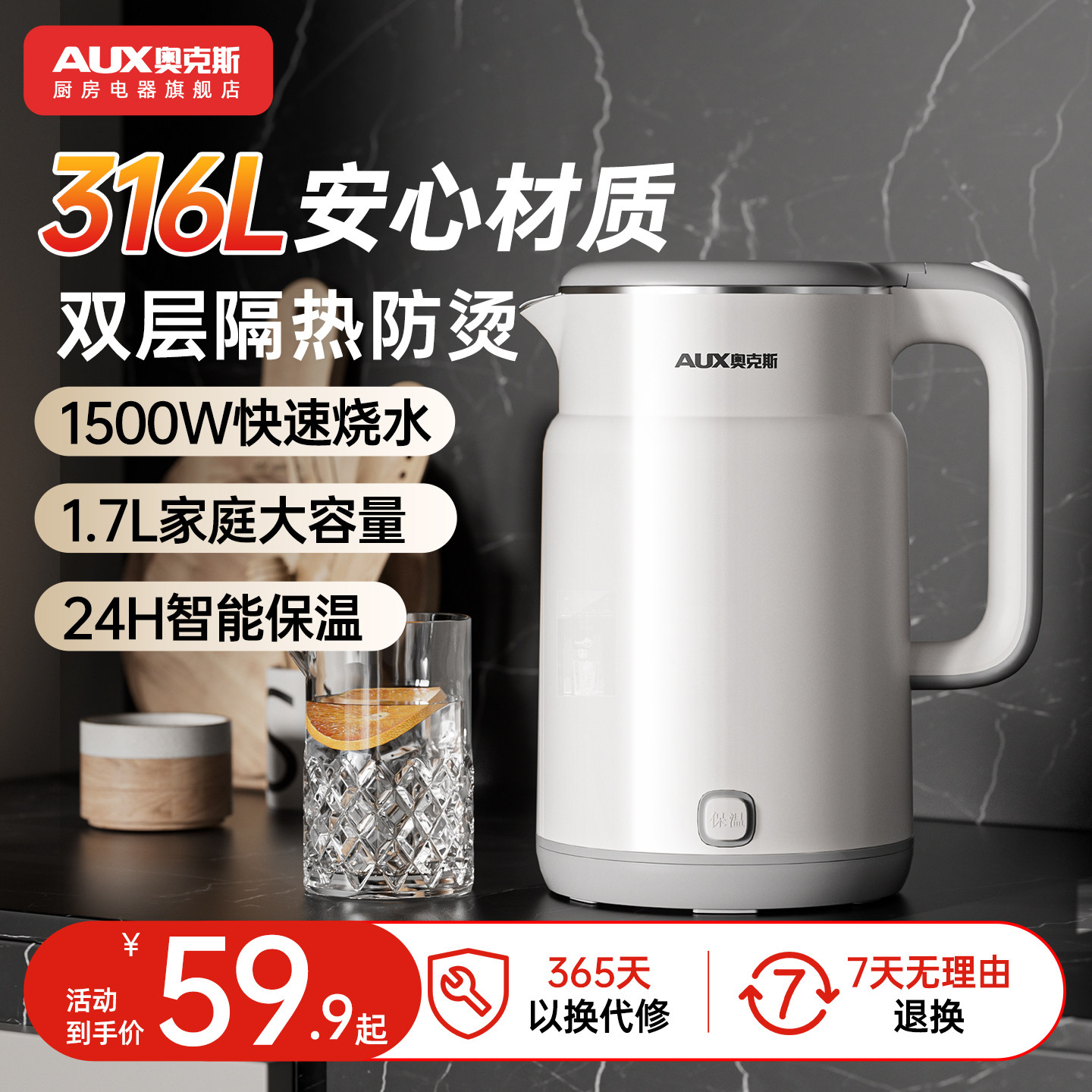 奥克斯电热水壶家用不锈钢电热壶煮水开水壶烧水壶官方旗舰店正品