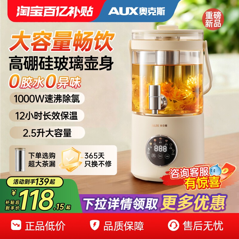 奥克斯水龙头养生壶2025新款