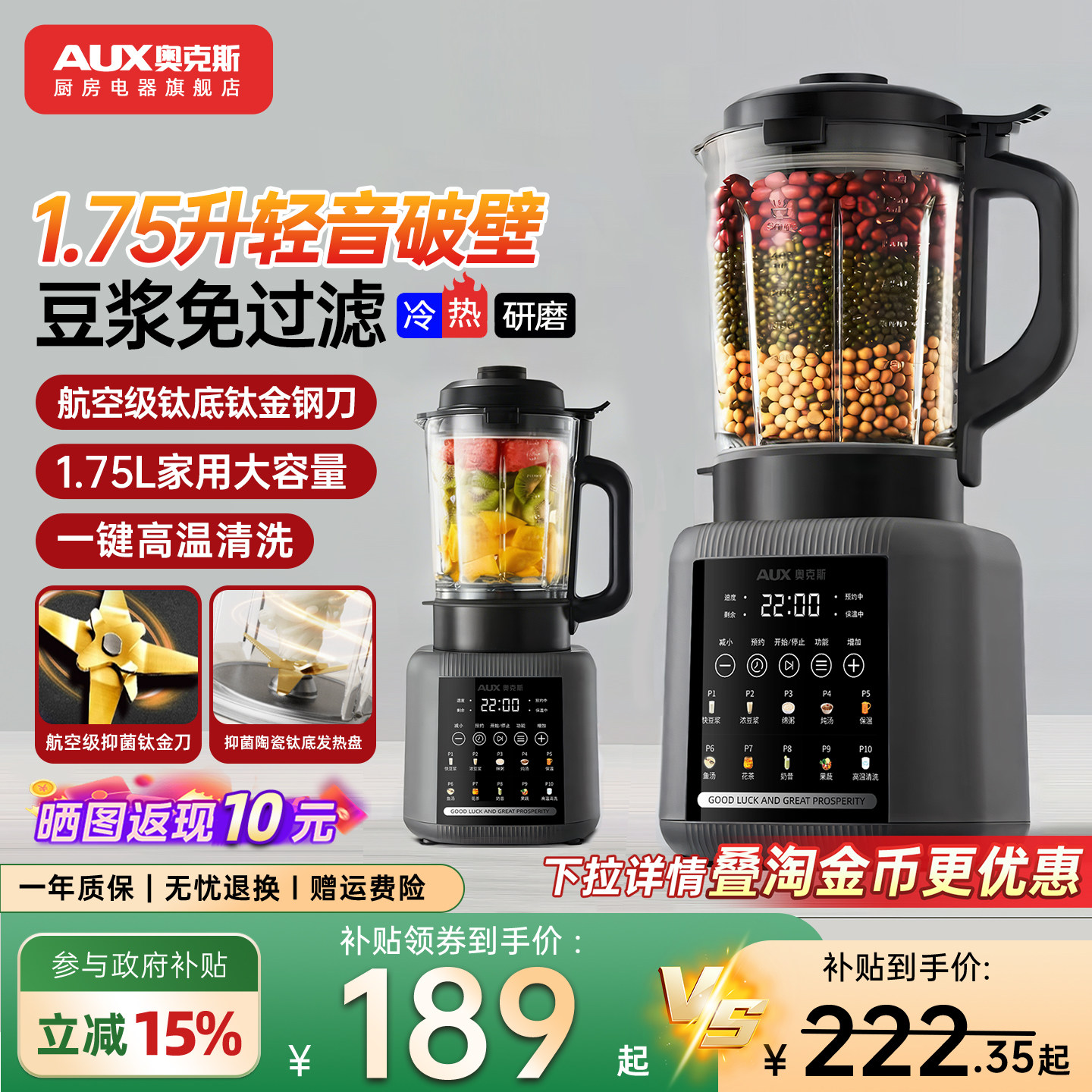 奥克斯破壁机家用全自动静音新款无渣五谷杂粮一体料理榨汁豆浆机