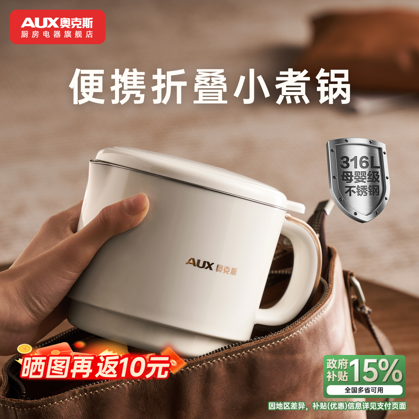 奥克斯电煮锅分体式多功能泡面锅