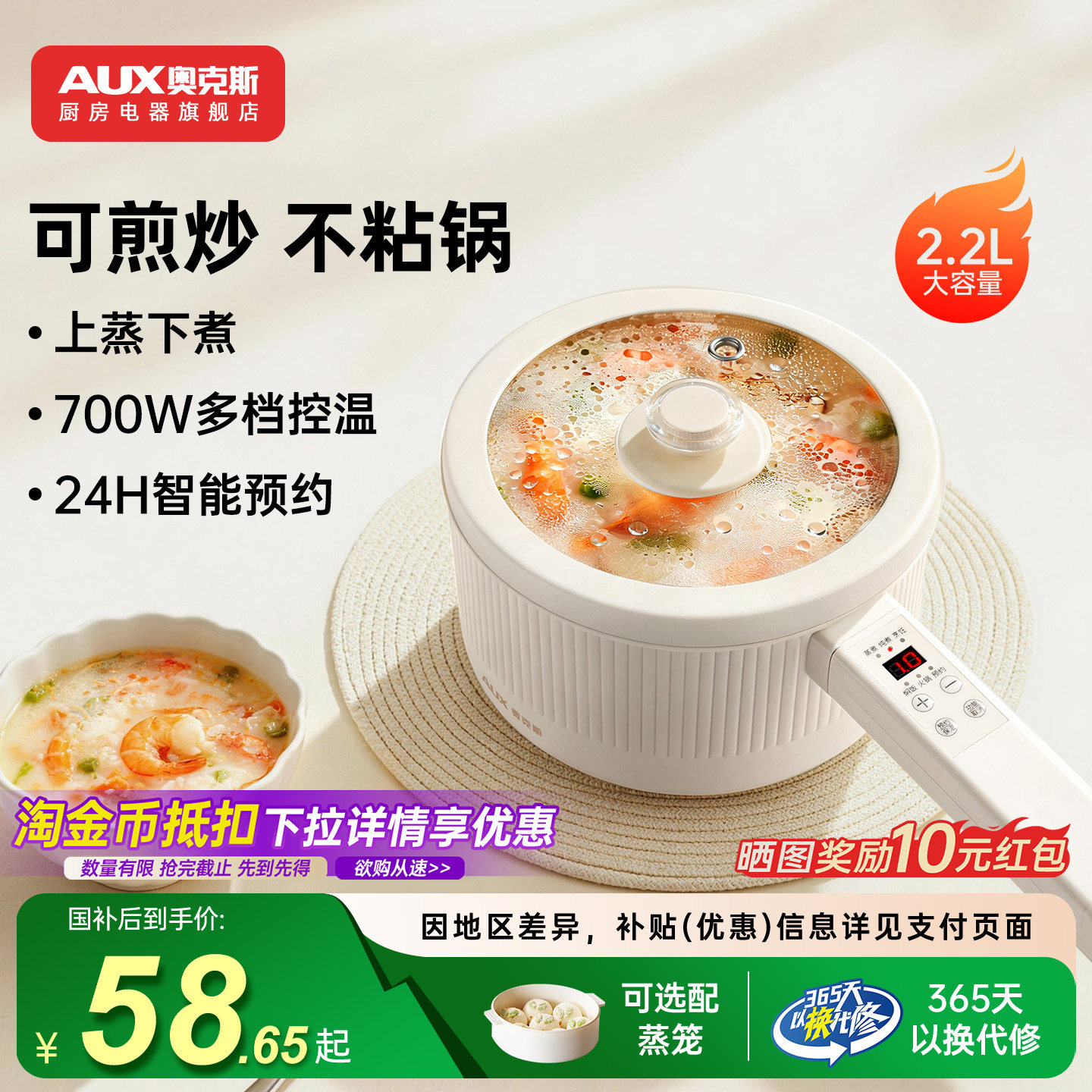 奥克斯电煮锅一体锅多功能小型家用蒸煮辅食锅迷你学生宿舍小电锅