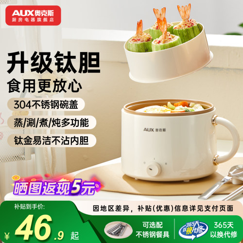 奥克斯一体多功能电煮锅