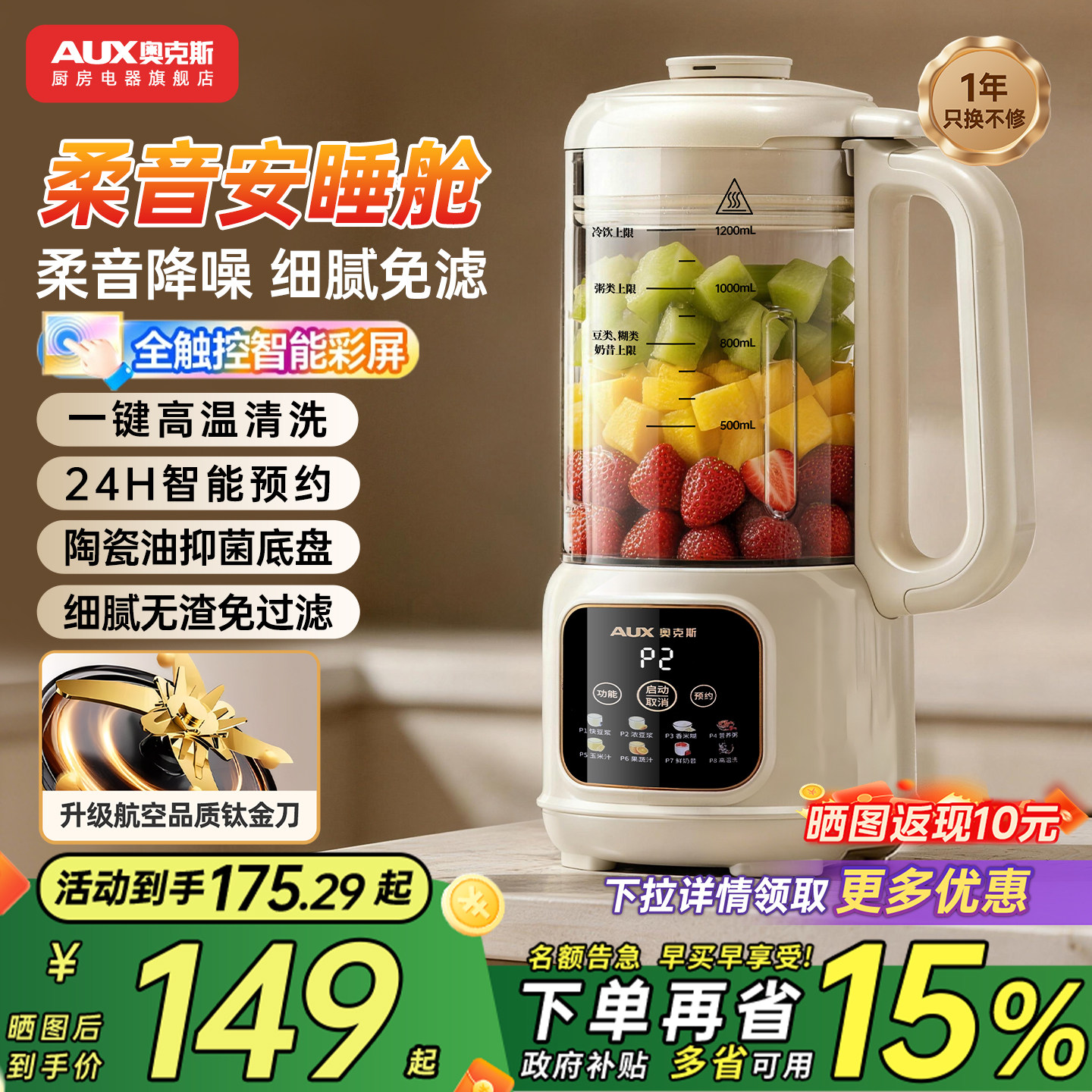 奥克斯破壁机小型豆浆机家用全自动静低音新款五谷杂粮无渣榨汁机