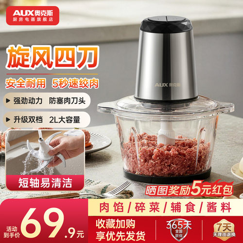 2026新款绞肉机家用小型