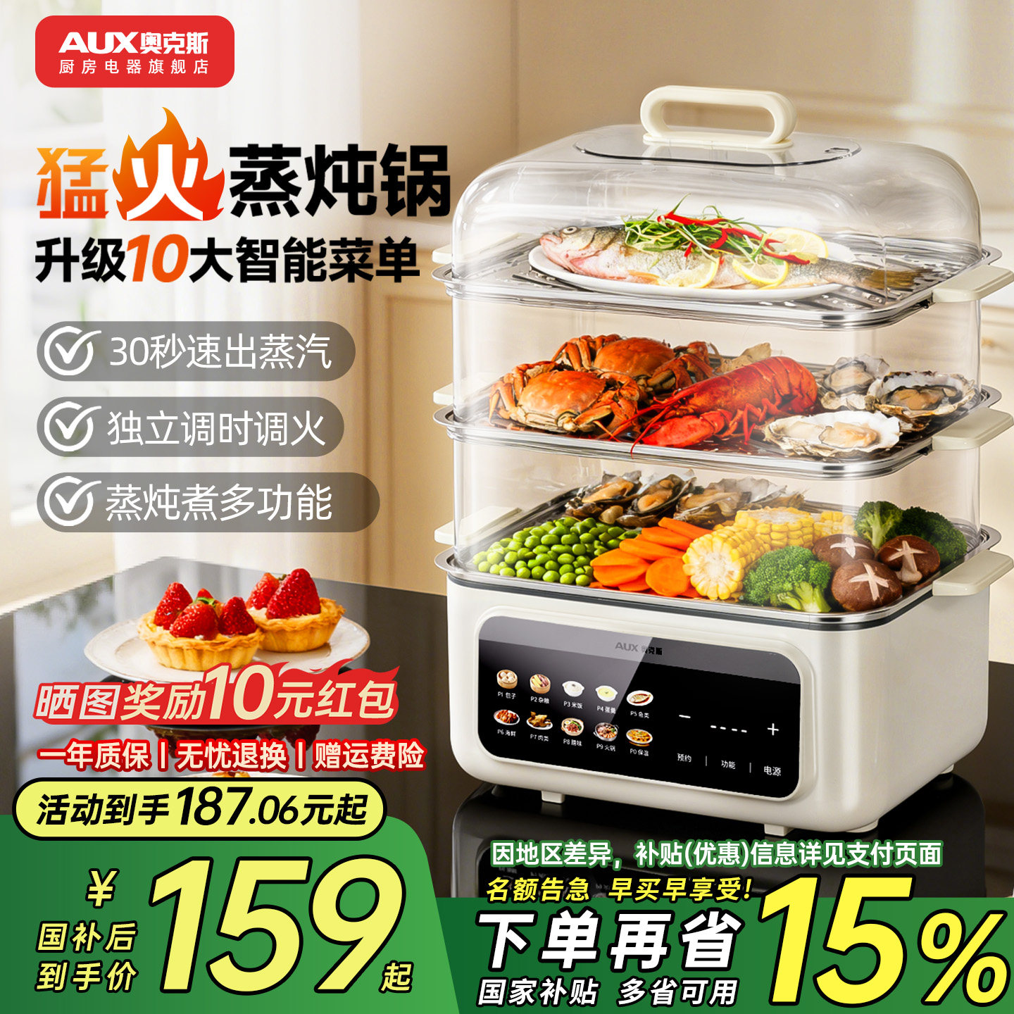 奥克斯电蒸锅多功能家用大容量保温定时预约蒸汽锅早餐机2025新款