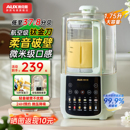 五谷杂粮豆浆机官方旗舰店 奥克斯破壁机柔音家用全自动轻静音新款