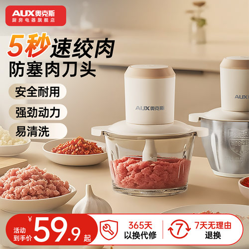 奥克斯绞肉机家用全自动多功能电动搅拌料理机