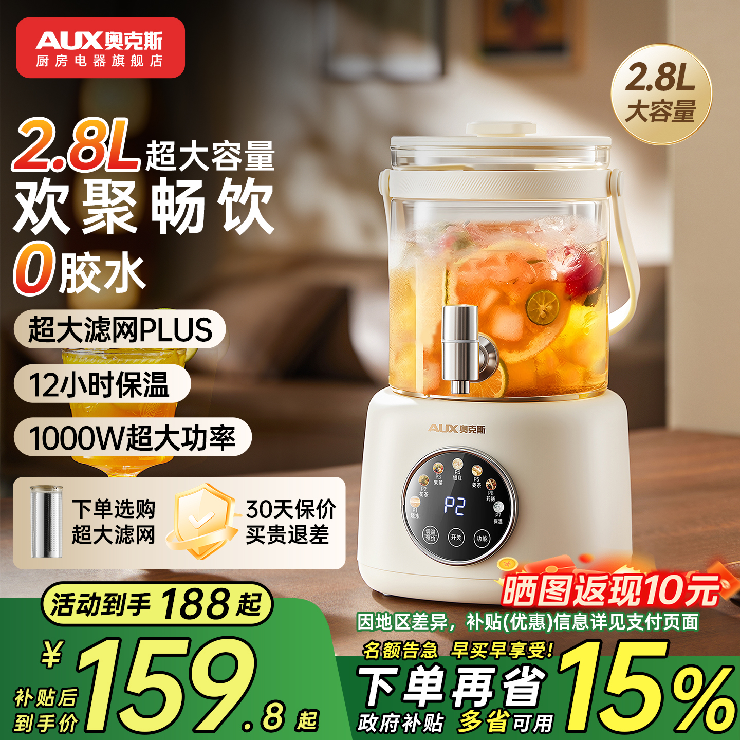 奥克斯家用养生壶炖煮一体玻璃煮水壶大容量烧水壶多功能2025新款