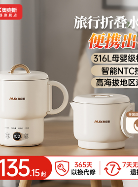 折叠小型便携泡面锅差旅宿舍专用