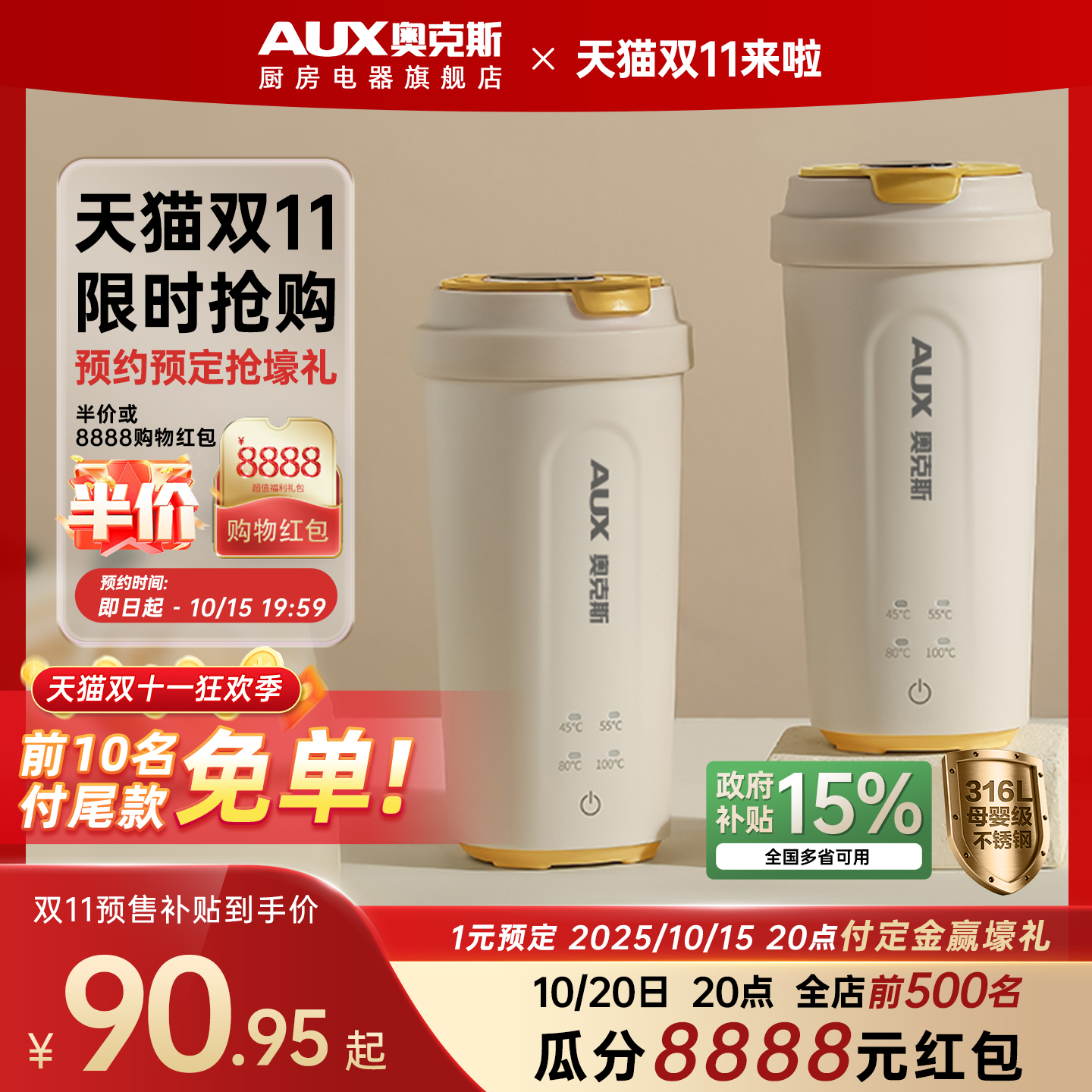 奥克斯电热水杯智能烧水壶便携式小型家用旅行迷你烧水杯电热水壶