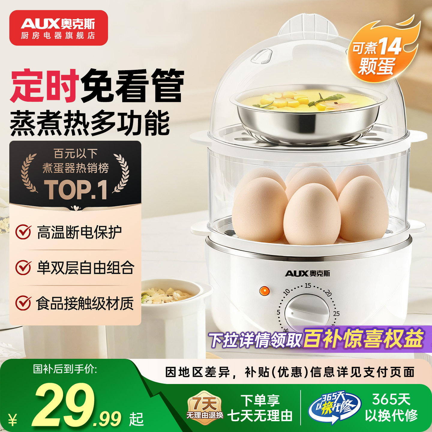 奥克斯煮蛋器家用蒸蛋器自动断电多功能小型宿舍蒸锅鸡蛋神器新款