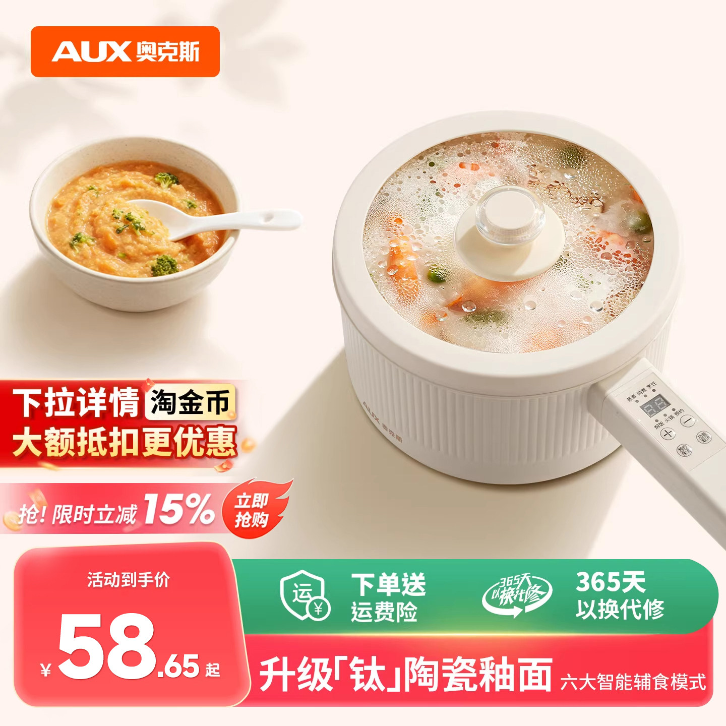 婴儿辅食专用抗菌不沾小奶锅
