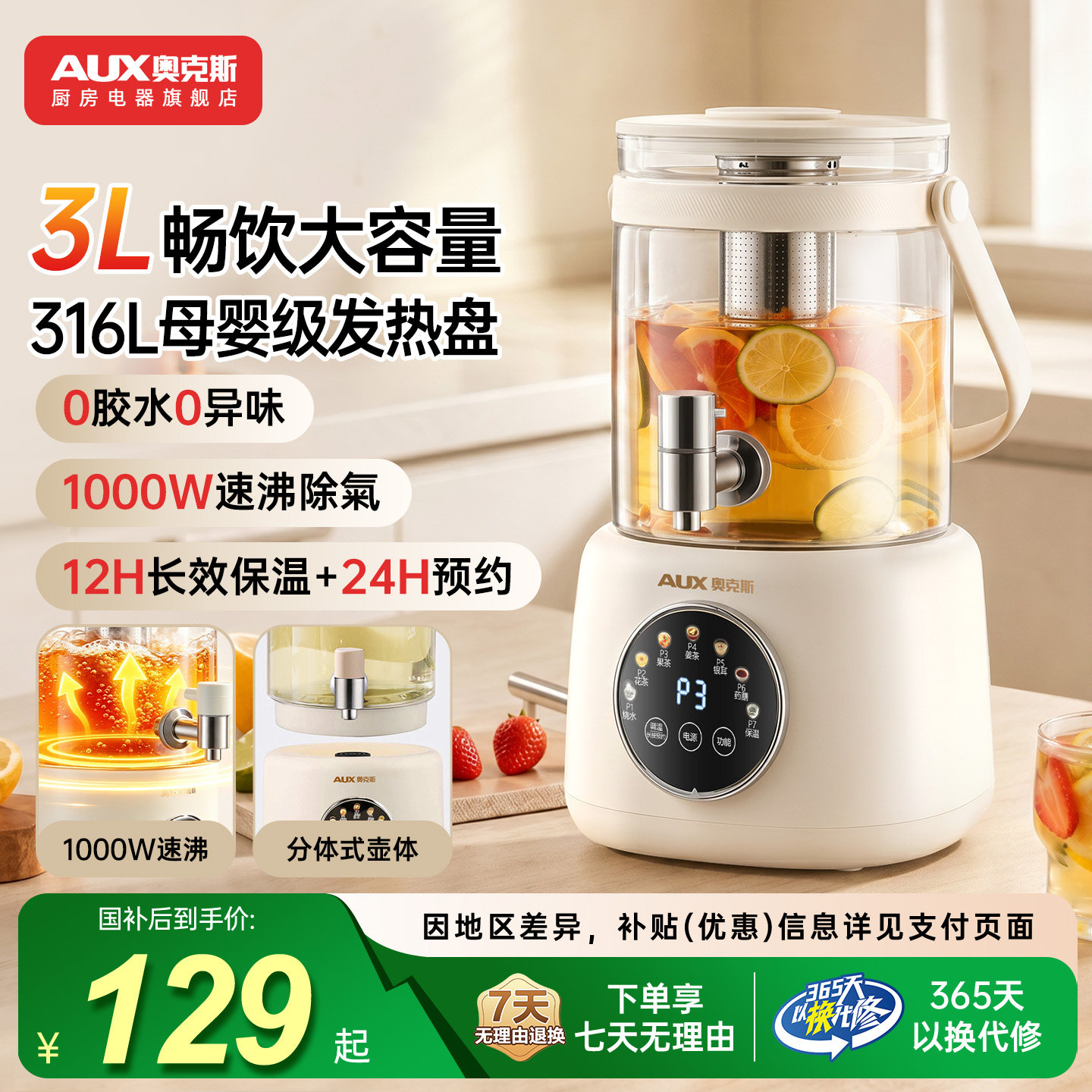 奥克斯水龙头养生壶家用多功能炖煮一体花茶煮茶壶2026新款烧水壶