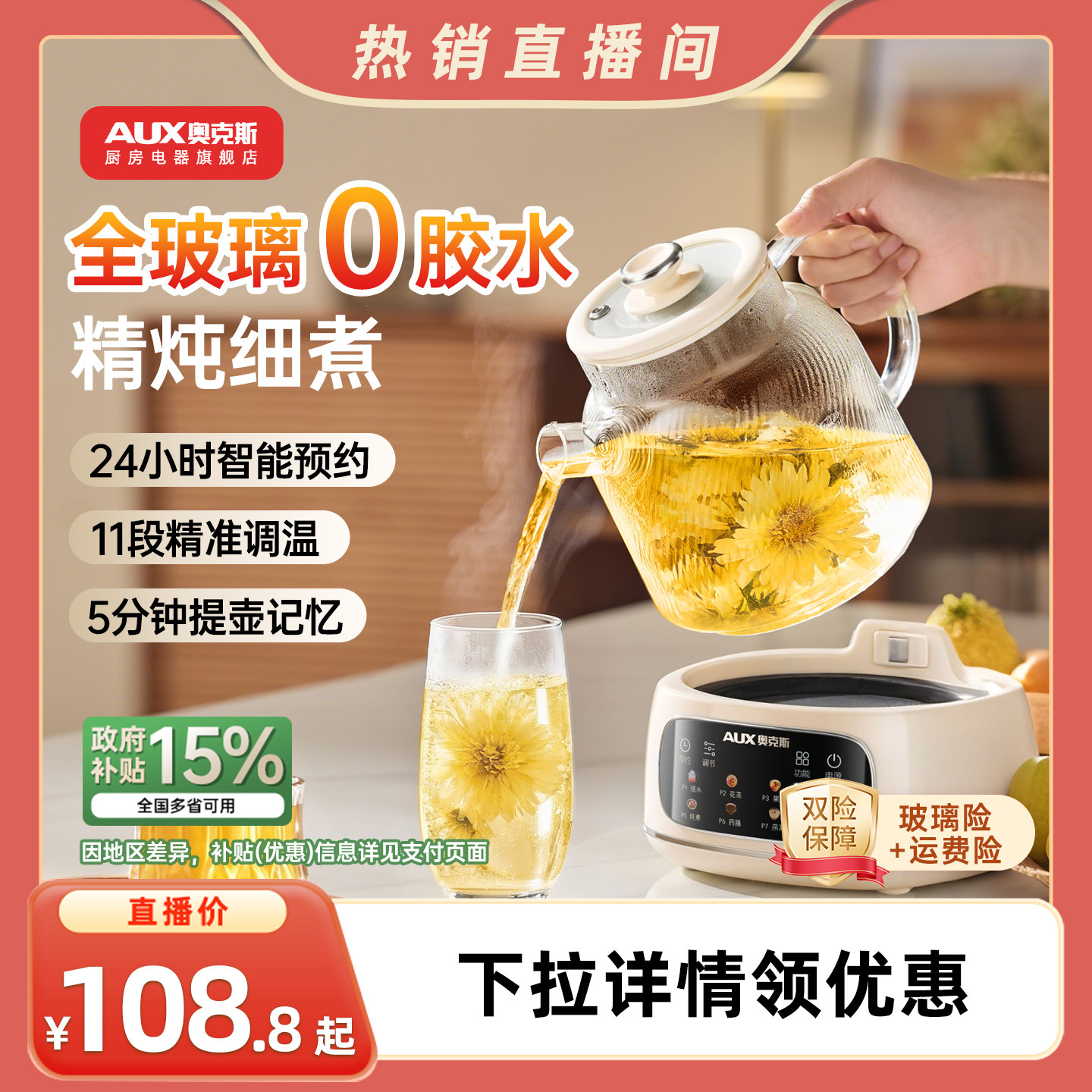 【主播热销】奥克斯全玻璃养生壶多功能办公室恒温电热水壶煮茶壶