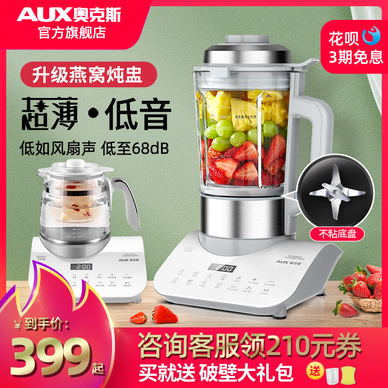 3奥克斯破壁机家用加热全自动小型豆浆非静音榨汁多功能料理机新款