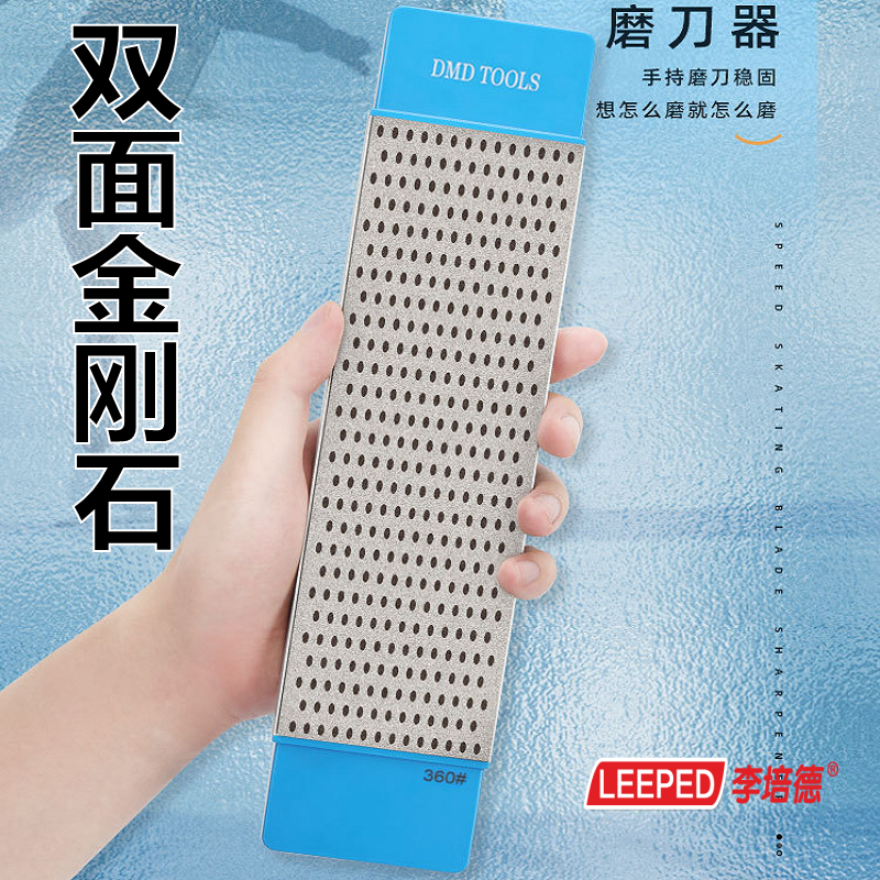 速滑冰刀李培德磨刀神器