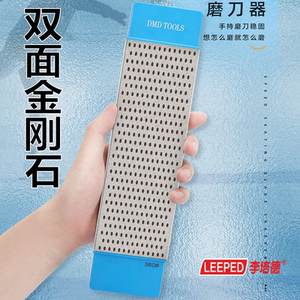 速滑磨刀石 加长加宽7厘米大道短道金刚石磨刀器家用冰刀磨石神器